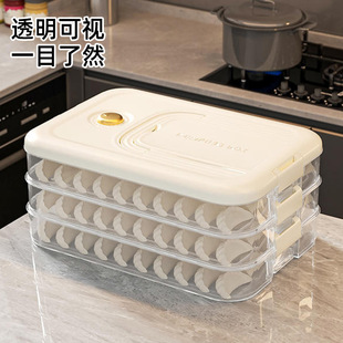 禧天龙饺子盒家用保鲜盒食品级厨房冰箱冷冻收纳盒计时馄饨密封盒