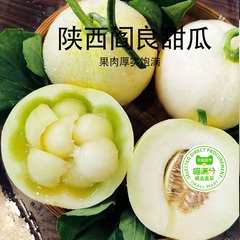 【蜜蜂欢乐社】喵满分陕西阎良甜瓜4.5斤单果350g+整箱包邮价格比较