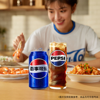 百事可乐原味碳酸饮料330ml*24罐