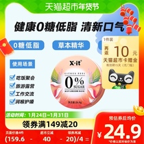 Sugar Cube xit no sugar moisturizing throat sugar clear and protective voice 26 8g Dried Orange Peel sage Sage Mint Chinese Lunar Year Goods Snack