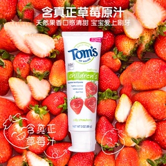 Toms汤姆小屋进口儿童宝宝牙膏草莓味含氟2-12岁85g不辣防蛀价格比较