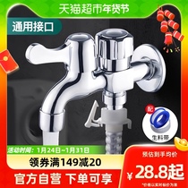 Special universal joint for washing machine taps 10% Two-in-one-two-out fully automatic double-head full copper swivel mouth home