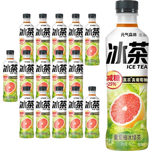 元气森林葡萄柚冰绿茶冰茶减糖茶饮料450mL*15瓶