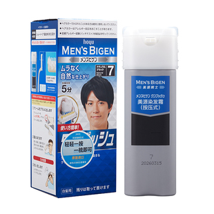 美源日本原装进口自己在家染发剂膏植物男士专用纯遮白发黑色正品