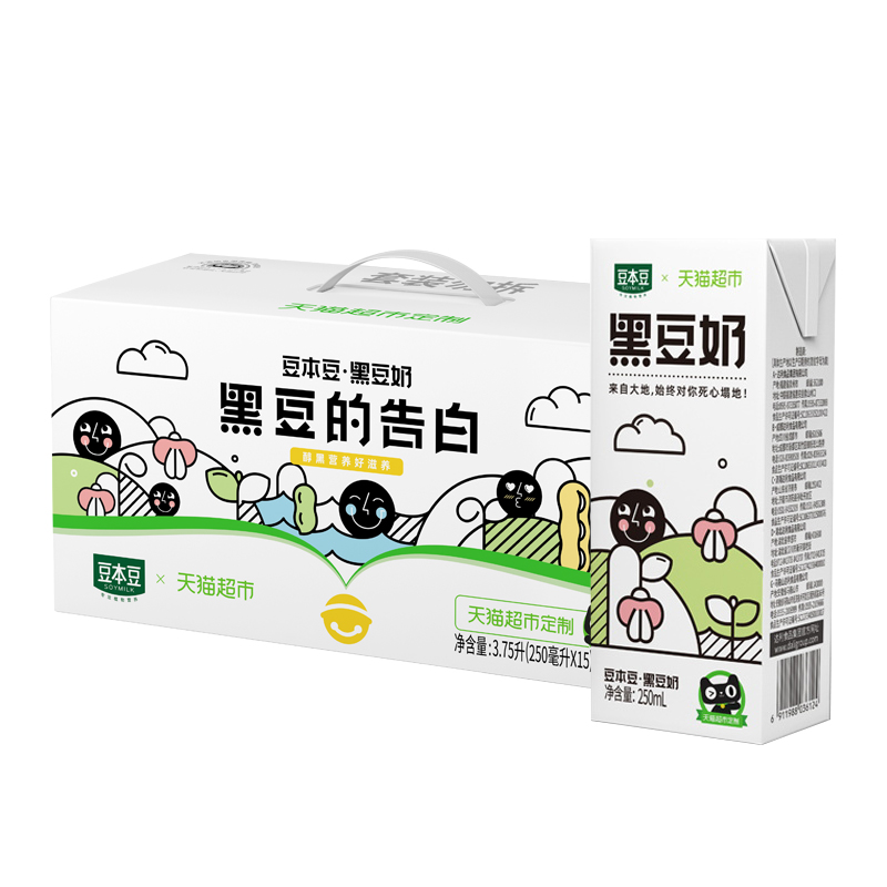 【超定制】豆本豆黑豆奶250ml*15盒黑豆的定制款营养早餐奶 - 图0
