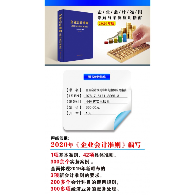 企业会计准则——应用指南_重要性原则在会计实务中的应用