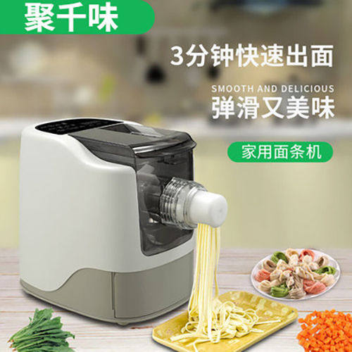 聚千味全全自动面条机抽屉家用电动小型新款面机面条机