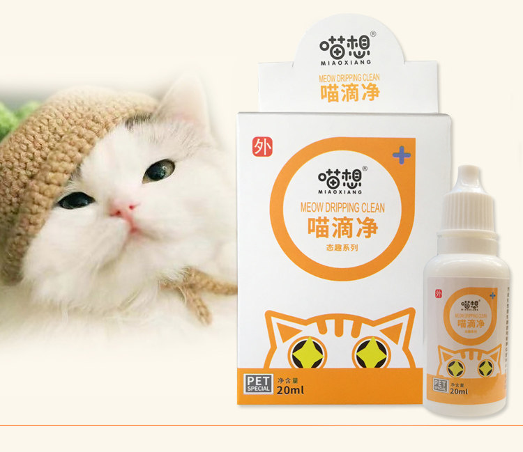 态趣猫滴眼液喵想猫咪狗喵滴净发炎去流泪痕眼si清洁眼部加菲蓝猫