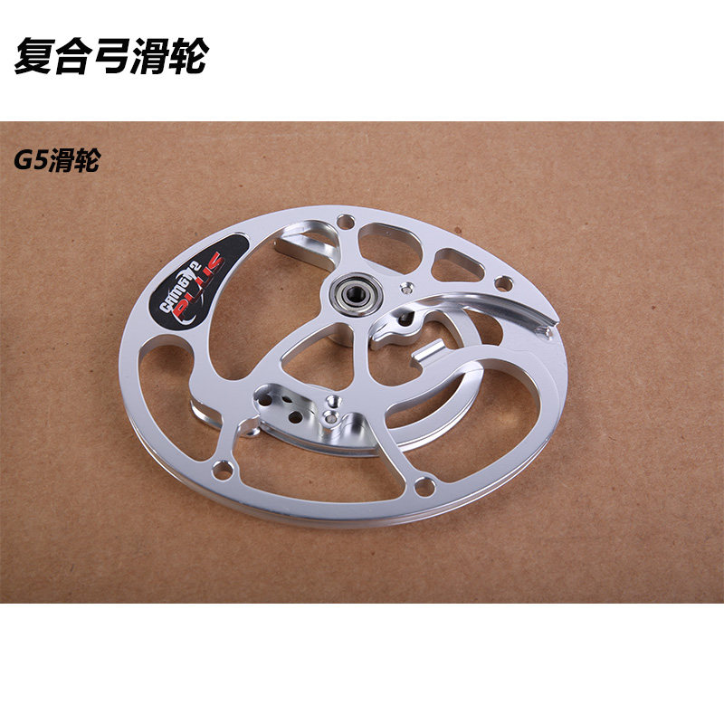 复合弓滑轮偏心轮g5复合轮子2000型弓片用复合弓配件苹果hoyt复合