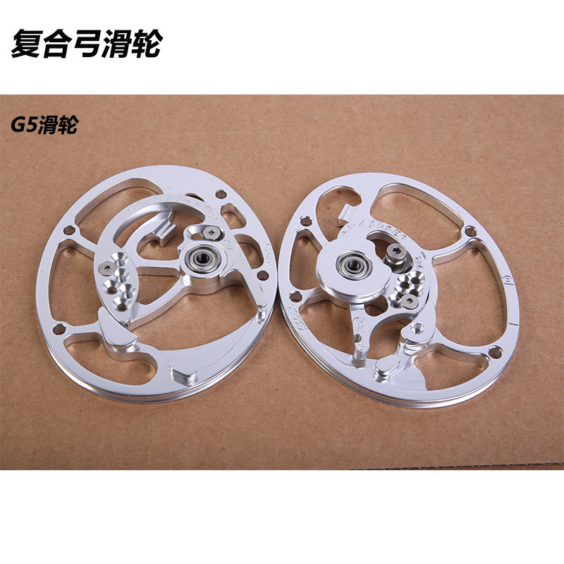 复合弓滑轮偏心轮g5复合轮子2000型弓片用复合弓配件苹果hoyt复合
