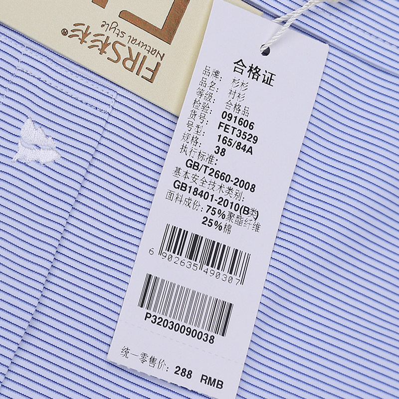 杉杉正品男士短袖衬衫中年商务休闲翻领免烫棉质条纹衬衣fet3529