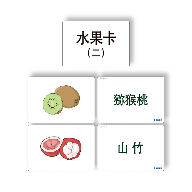 早教认知卡片婴幼婴幼儿儿童宝宝看图识物水果早教闪卡