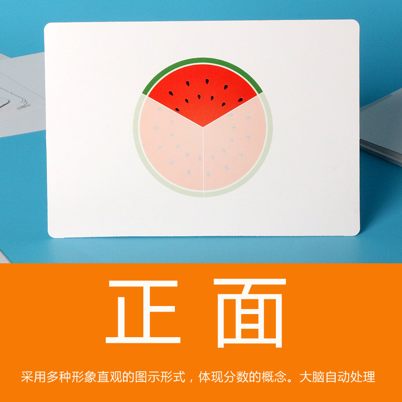 杜曼早教多乐乐智闪卡儿童全脑开发数学分数早教闪卡