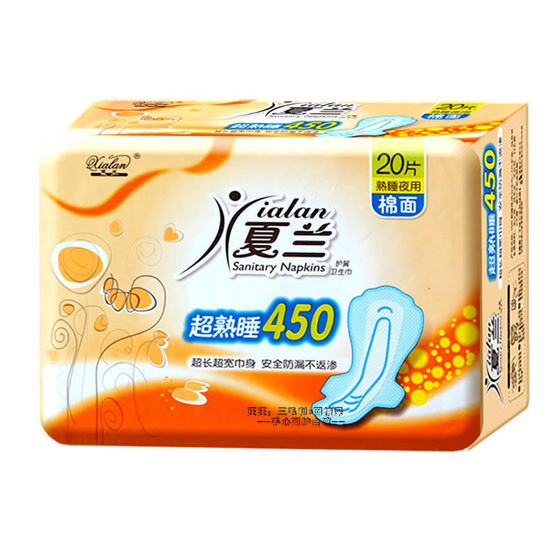 夏兰棉柔卫生巾夜用超长450mm1包20片棉柔亲肤加长熟睡姨妈巾纯棉