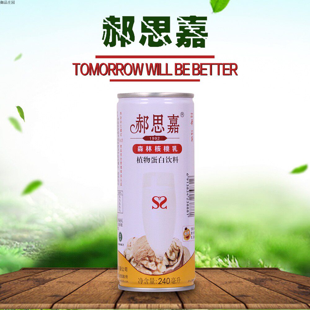 云南乳罐饮料蛋白植物零食早餐散装核桃土特产其它饮品