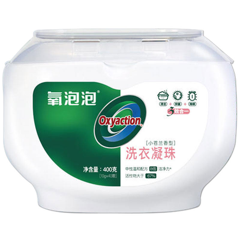 氧泡泡小苍兰有氧洗衣凝珠双腔爱心抑菌柔顺留香洗衣凝珠