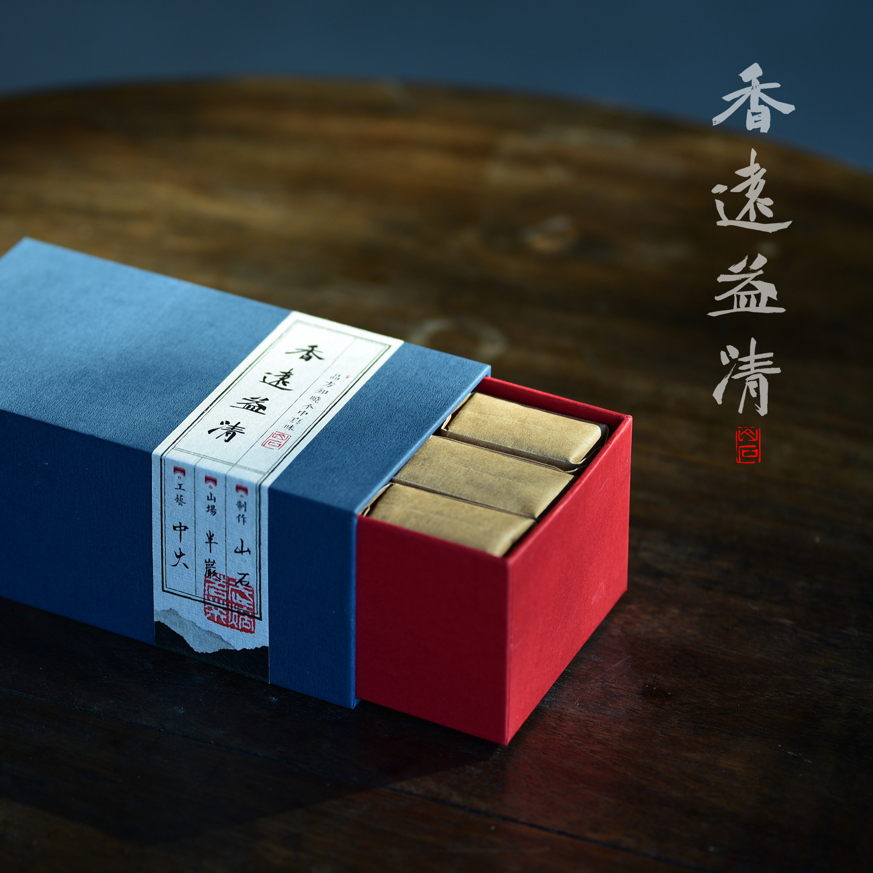 香远益清2021年新茶武夷岩茶武焙茗茶