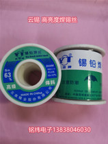 Welding tin silk Yunnan tin industry low melting point high brightness 300 gr with tin volume 63% 6 soldering 0 0 8