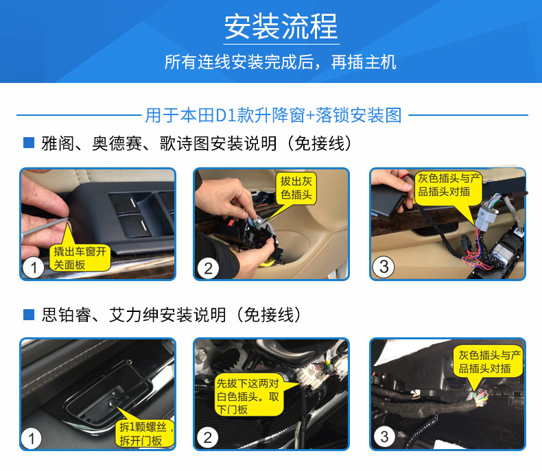 本田冠道urvcdx专用obd多功能智能升窗降窗汽车防盗器