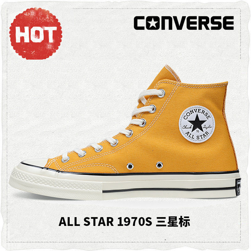 converse匡威男鞋女鞋1970s高帮板黄色情侣鞋帆布鞋帆布鞋