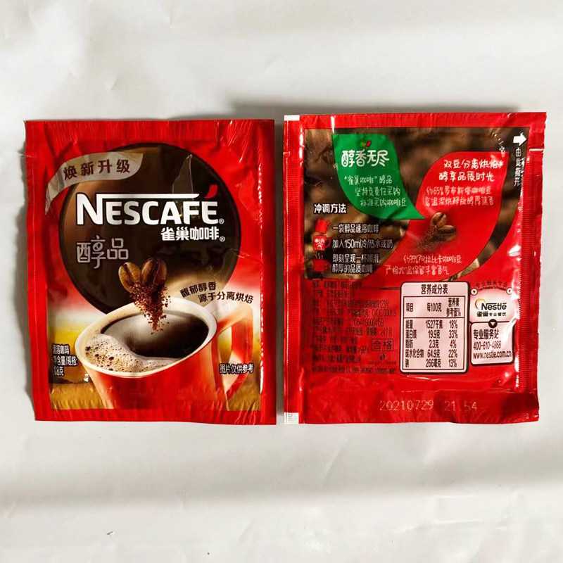 咖啡雀巢品速18克100包袋装纯黑无糖无伴伴侣速溶咖啡