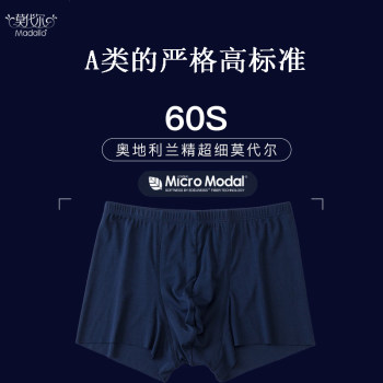 Men's Modal Thin Underwear Seamless Ice Silk Feel Belt Boxer Shorts Mid-Rise Non-Fluorescent Class A Boxer Briefs