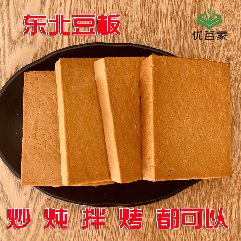 豆腐东北素鸡手工豆干鸡块豆板熏干豆腐干