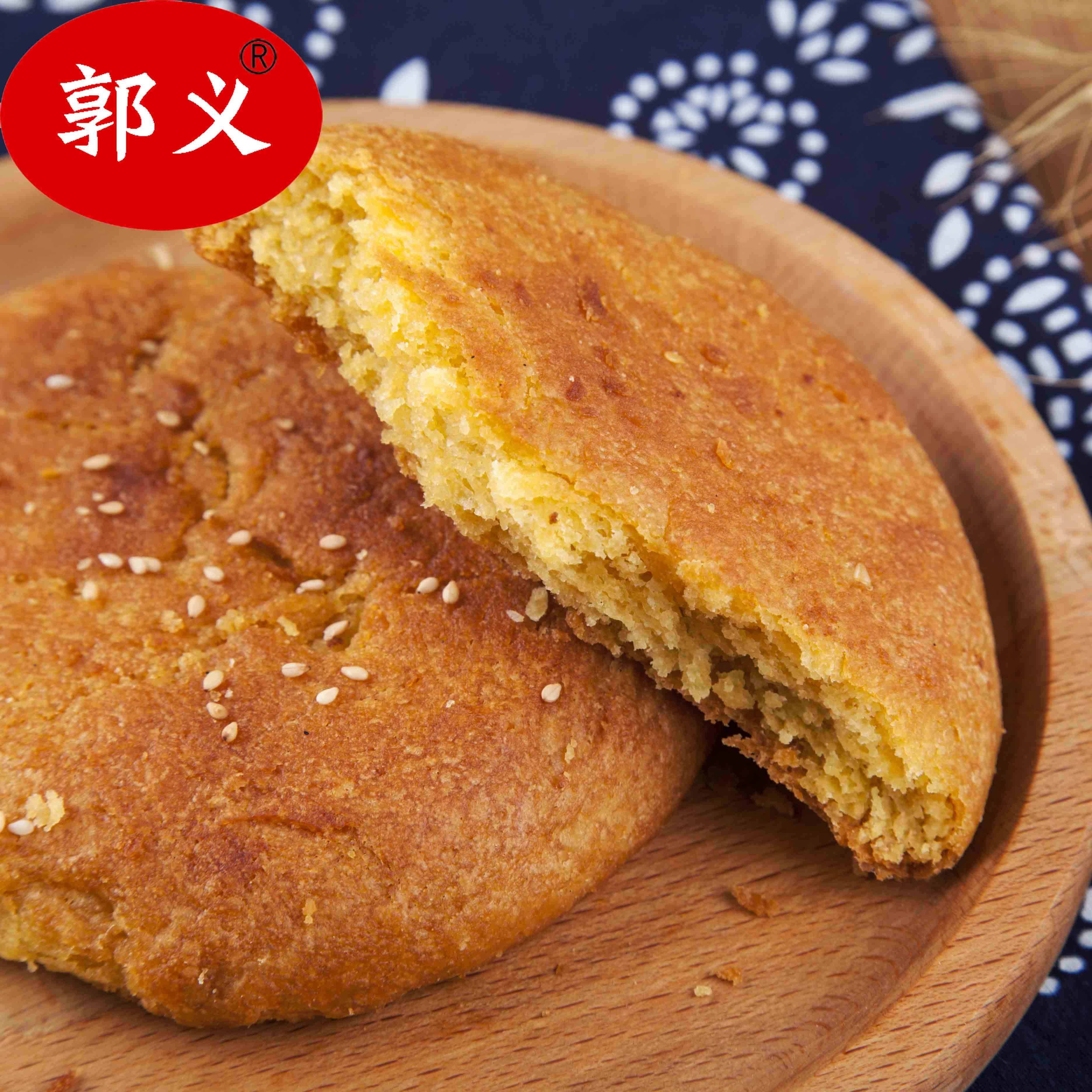 月饼山西朔州大同特产右玉新华斋混胡麻油麻油月饼