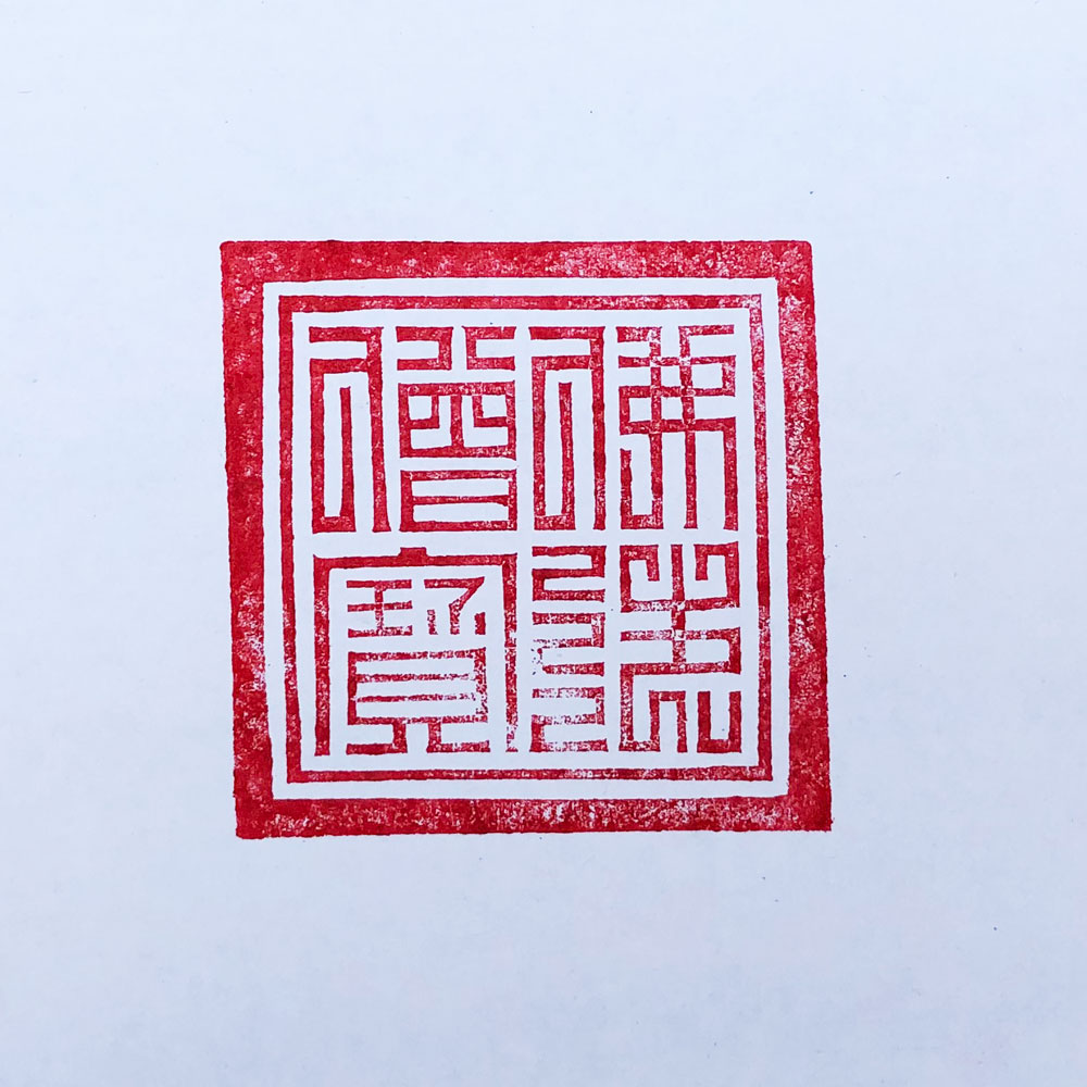 禅修法器佛具佛堂寺院用品禅修居士皈依盖章三宝章6厘米三宝印