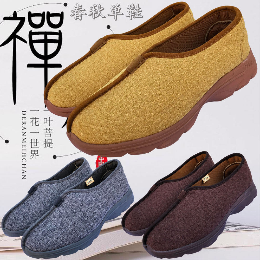 僧服僧衣罗汉鞋和尚鞋加厚软底透气舒适禅修僧鞋单鞋轻便男女僧鞋