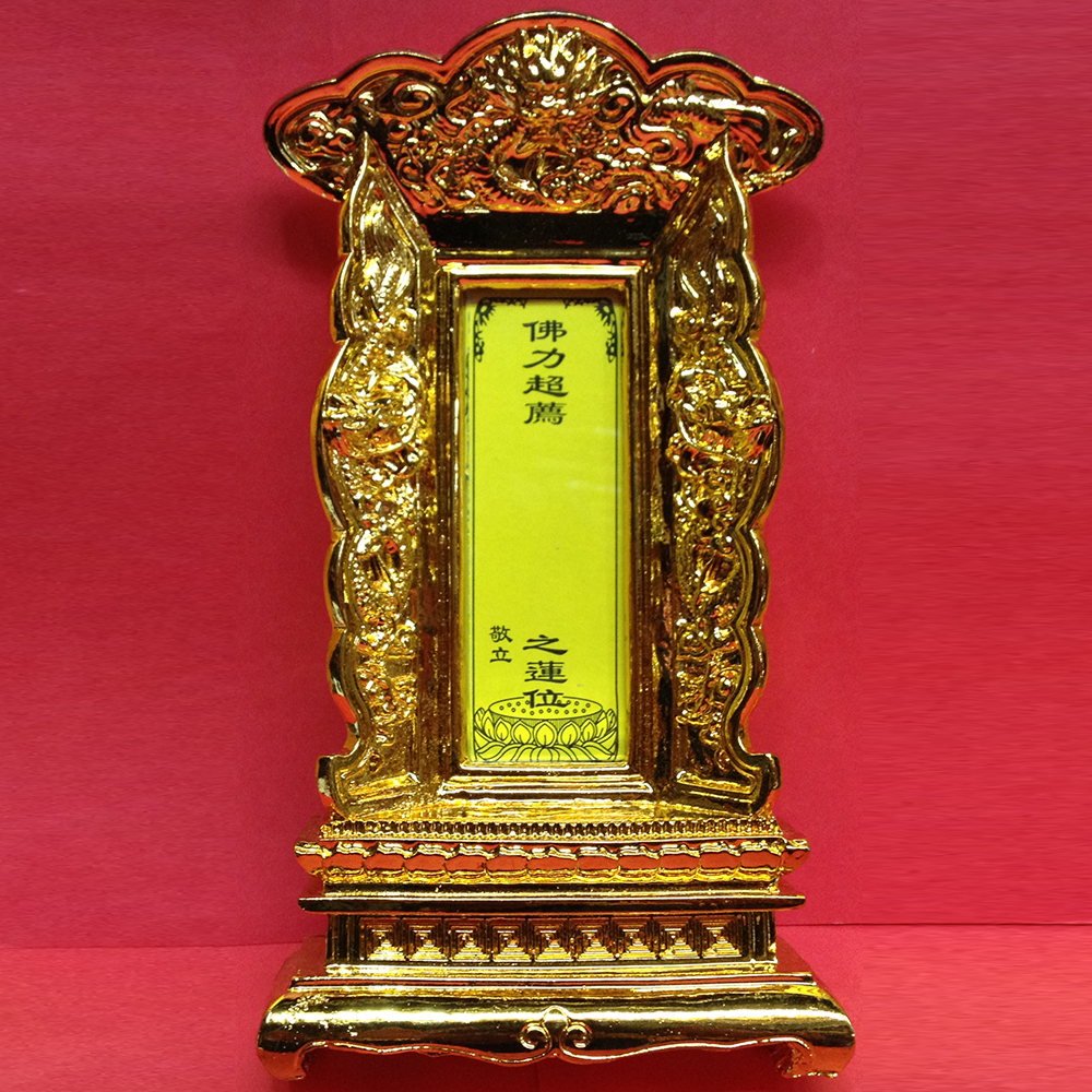 牌位佛教用品法器佛具僧服僧衣祖先灵位往生位佛教工艺品