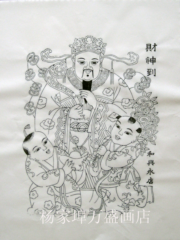 潍坊杨家埠木版年画神像中号财神到传统工艺手工年画
