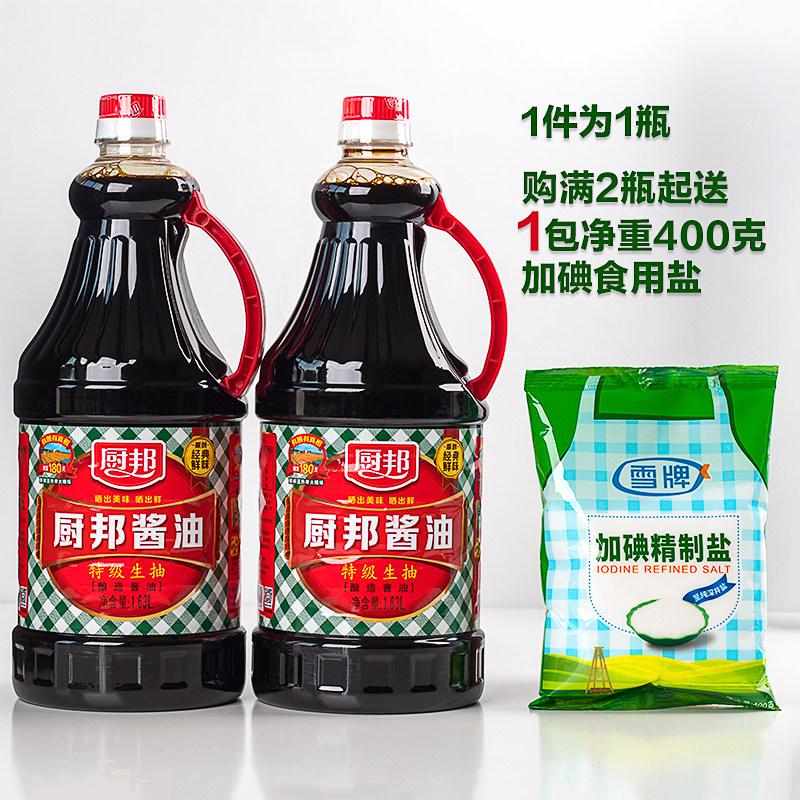 厨邦特级酱油鲜味生抽163l黄豆酿造美味鲜蘸酱油