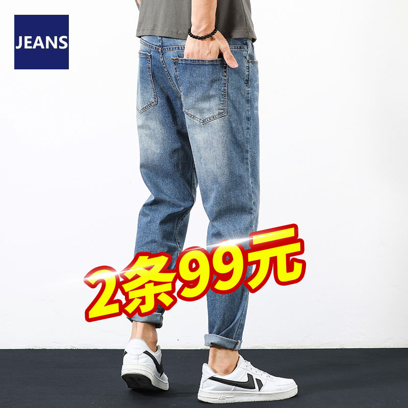 夏季薄款九分牛仔裤男宽松直筒2022春秋大码弹力休闲小脚男士裤子