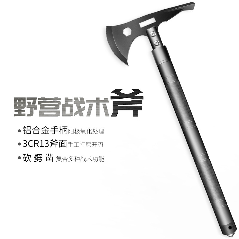 户外多功能斧头开山斧 登山斧头贝尔同款野外小斧子