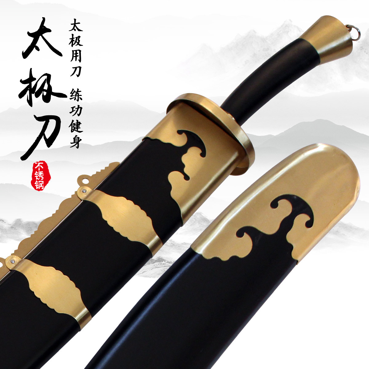 不锈钢长城武术太极单刀晨练传统陈氏太极半硬刀更多武术装备