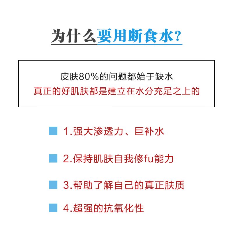 越用效果越好日本oriennano安润奈肌断食水皮肤爽肤随便果减肚子有肌肤吗图片