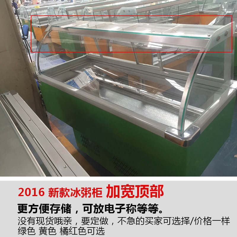展示柜凯雪冰粥机冰粥柜冰粥熟食鸭脖点菜冷藏保鲜炒冰