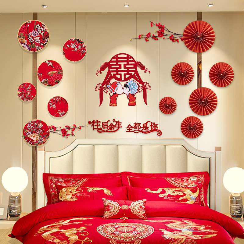 婚房布置套装结婚婚庆用品大全浪漫婚礼新房卧室婚房布置套装