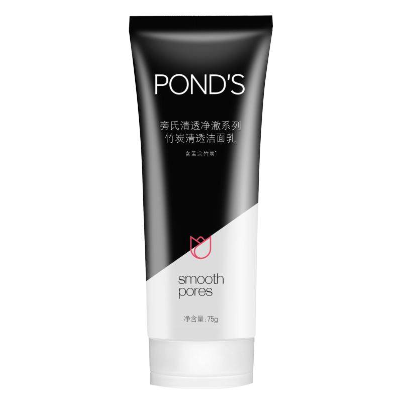 旁氏洗面奶75g清澈净透控油洁面乳温和干皮适用洁面