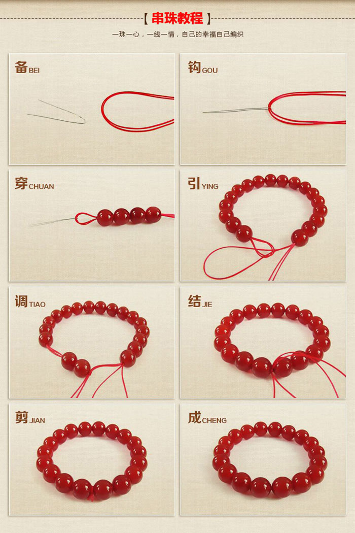 项链特价diy手工彩色弹力串珠牛筋石榴石水晶手链线