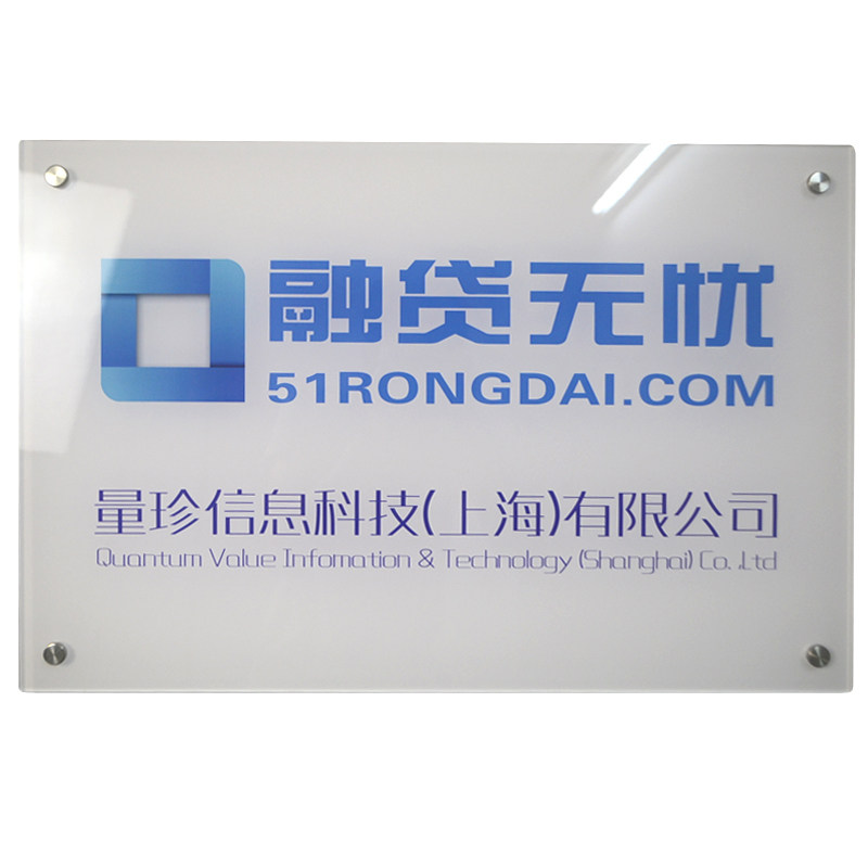 个性创意亚克力uv牌匾公司logo广告牌工作室门牌店铺门头招牌定制