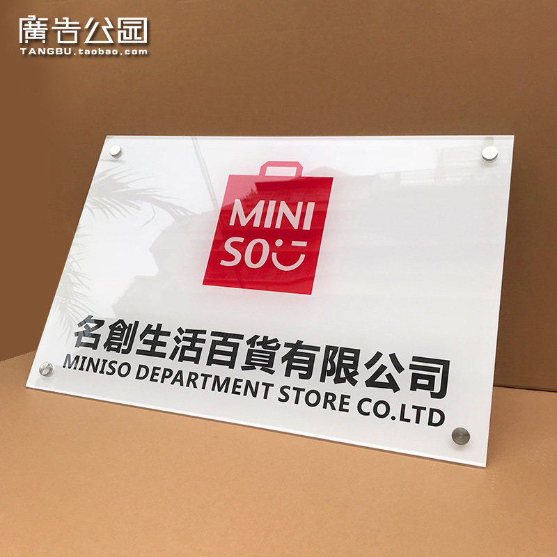 个性创意亚克力uv牌匾公司logo广告牌工作室门牌店铺门头招牌定制