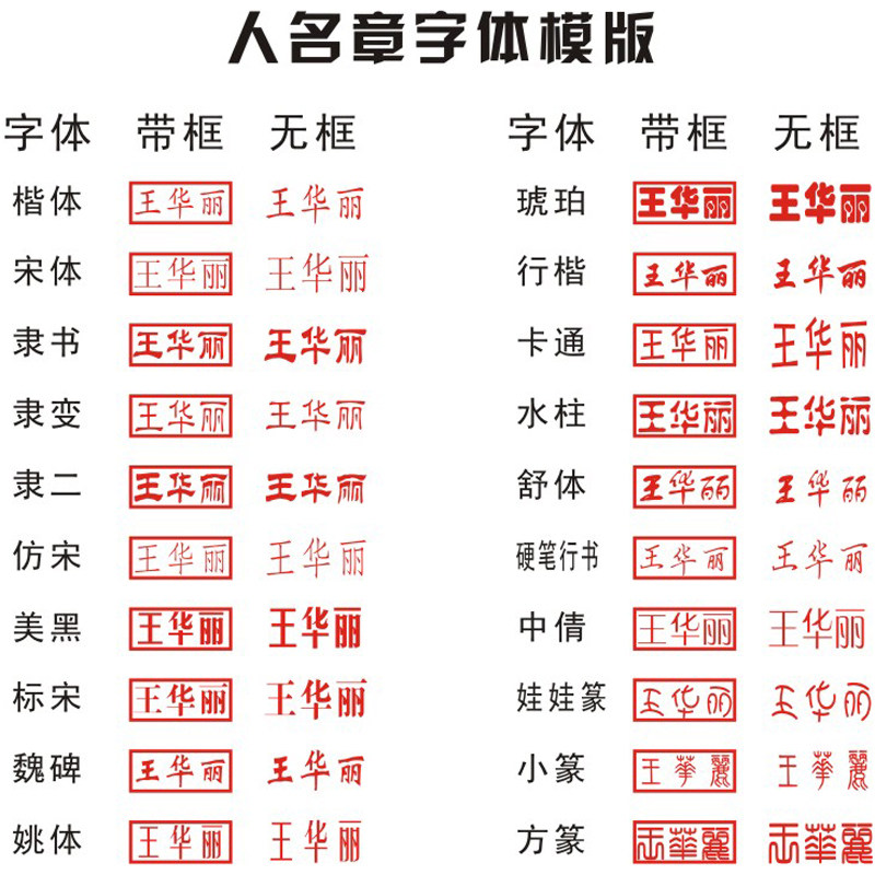 印章定制刻章人名姓名会计小扁章4908名字回墨私章