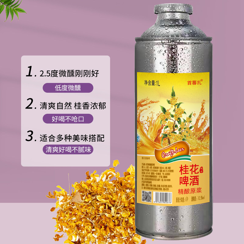 正品精酿果啤25度桂花菠萝啤酒果味饮料果酒啤酒