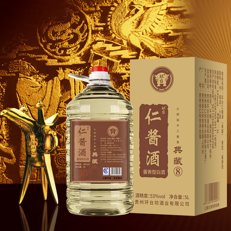 正品贵州环台十年大曲坤沙酒桶桶装10斤香型白酒