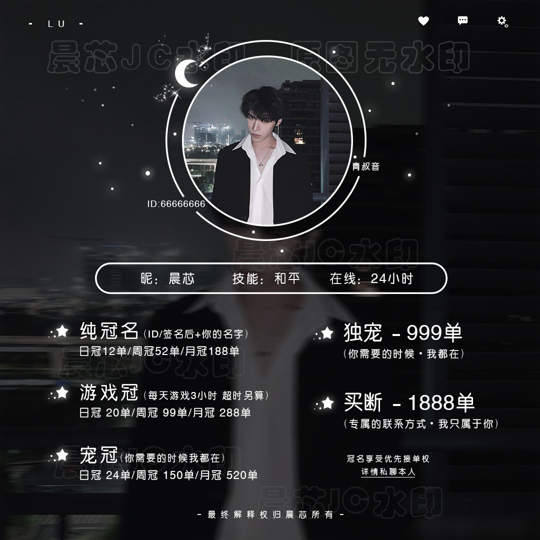 冠名比心名图虎牙抖音下单须知存单活动tt其它设计服务