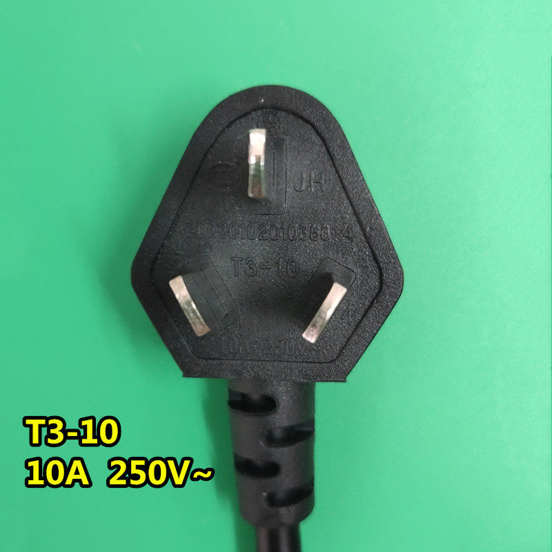 抽油烟机吸油烟机电源线配件通用电线烟斗插头三脚烟机灶具配件