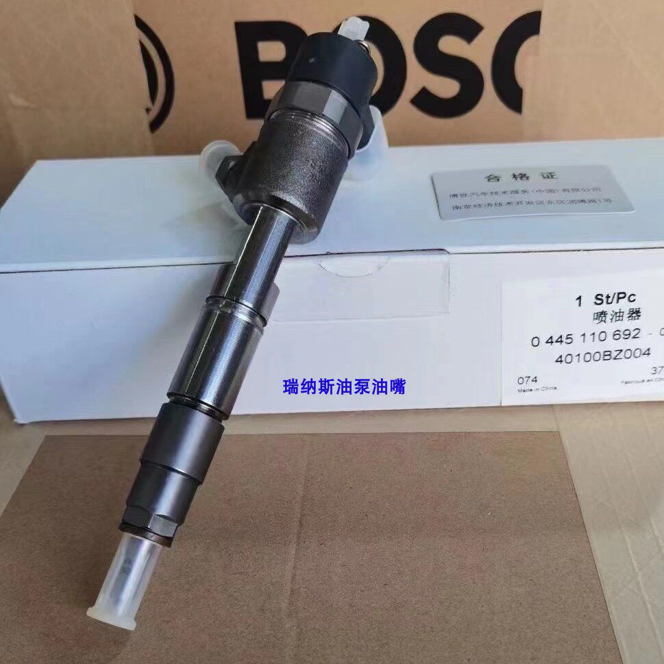 0445110692喷油总成喷油嘴朝柴cy4102发动机江淮帅铃豪沃喷油嘴