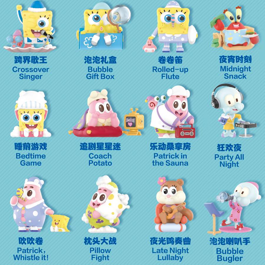 泡泡玛特popmart海绵宝宝睡衣派对系列盲盒玩具可爱呆萌潮玩盲盒